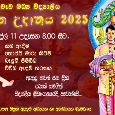 Created By Okanda Nirosh New